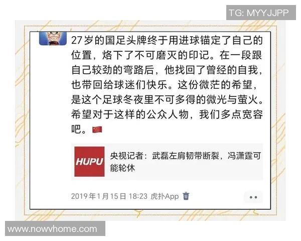 官方通报武磊因违规遭处罚将被罚款并停赛数场引发球迷热议