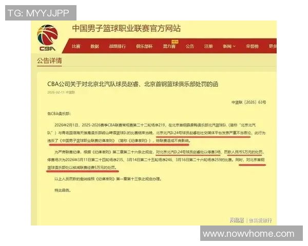 官方公告：VAR被罚+停赛！